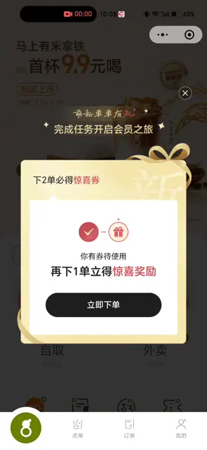 古茗录屏
