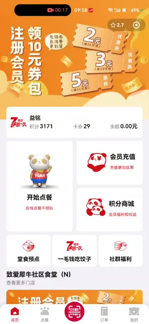 熊大爷现有录屏
